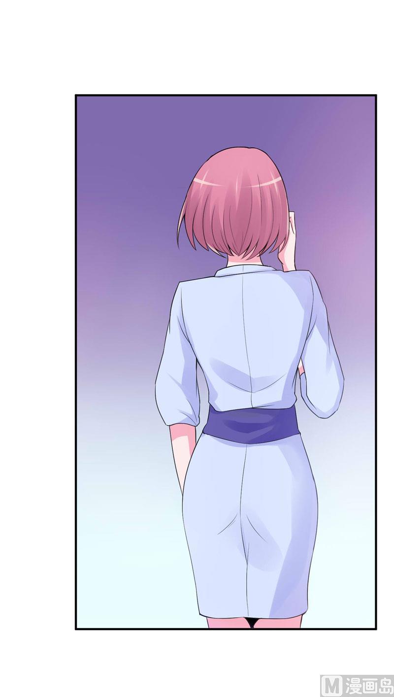 《恶魔游戏 管教小甜妻》第54话 应酬 第2页