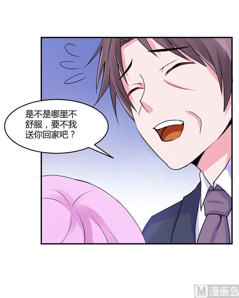 《恶魔游戏 管教小甜妻》第54话 应酬 第35页