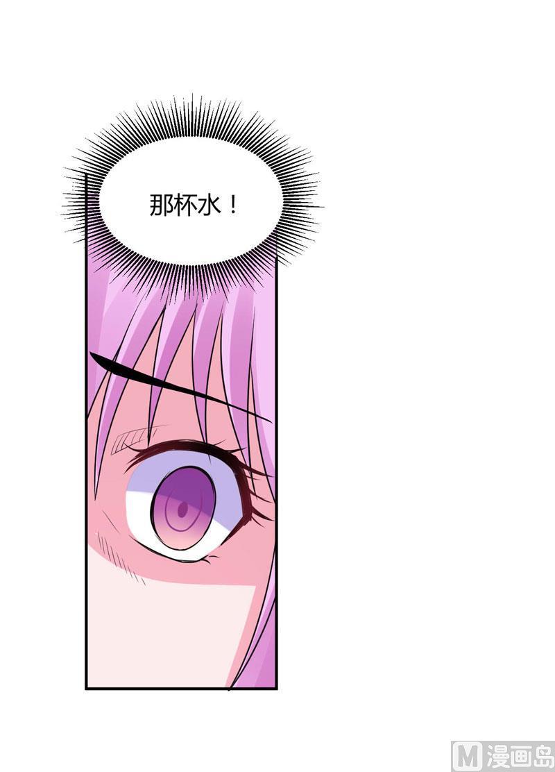 《恶魔游戏 管教小甜妻》第54话 应酬 第36页