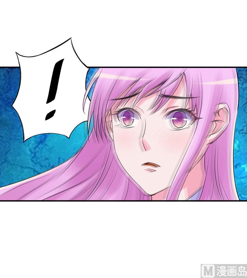 《恶魔游戏 管教小甜妻》第54话 应酬 第32页