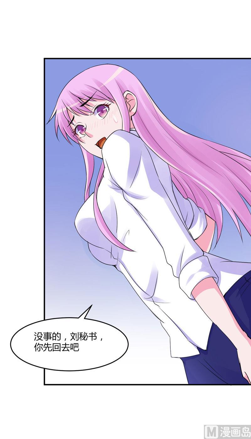 《恶魔游戏 管教小甜妻》第54话 应酬 第30页