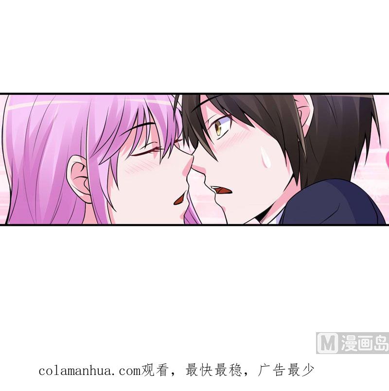 《恶魔游戏 管教小甜妻》第54话 应酬 第50页