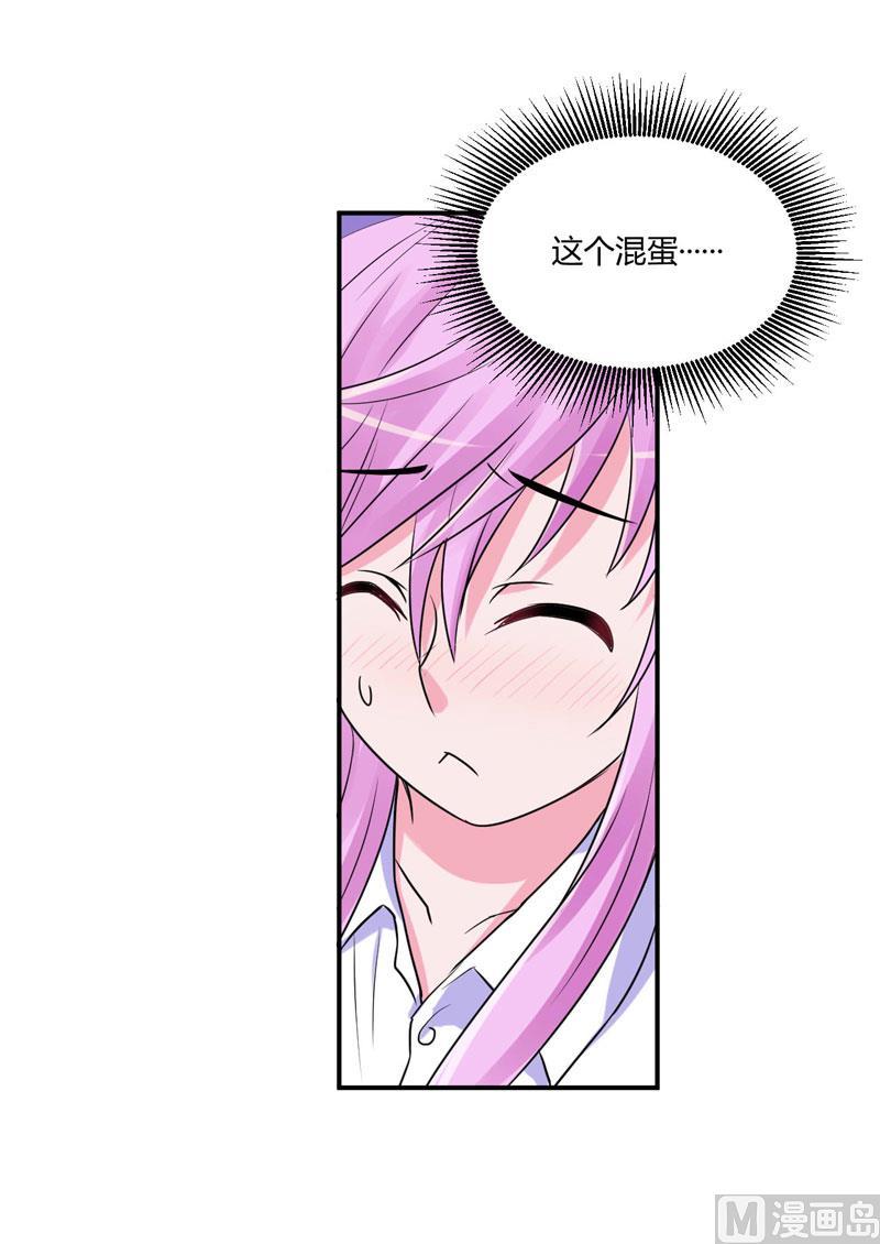 《恶魔游戏 管教小甜妻》第54话 应酬 第38页