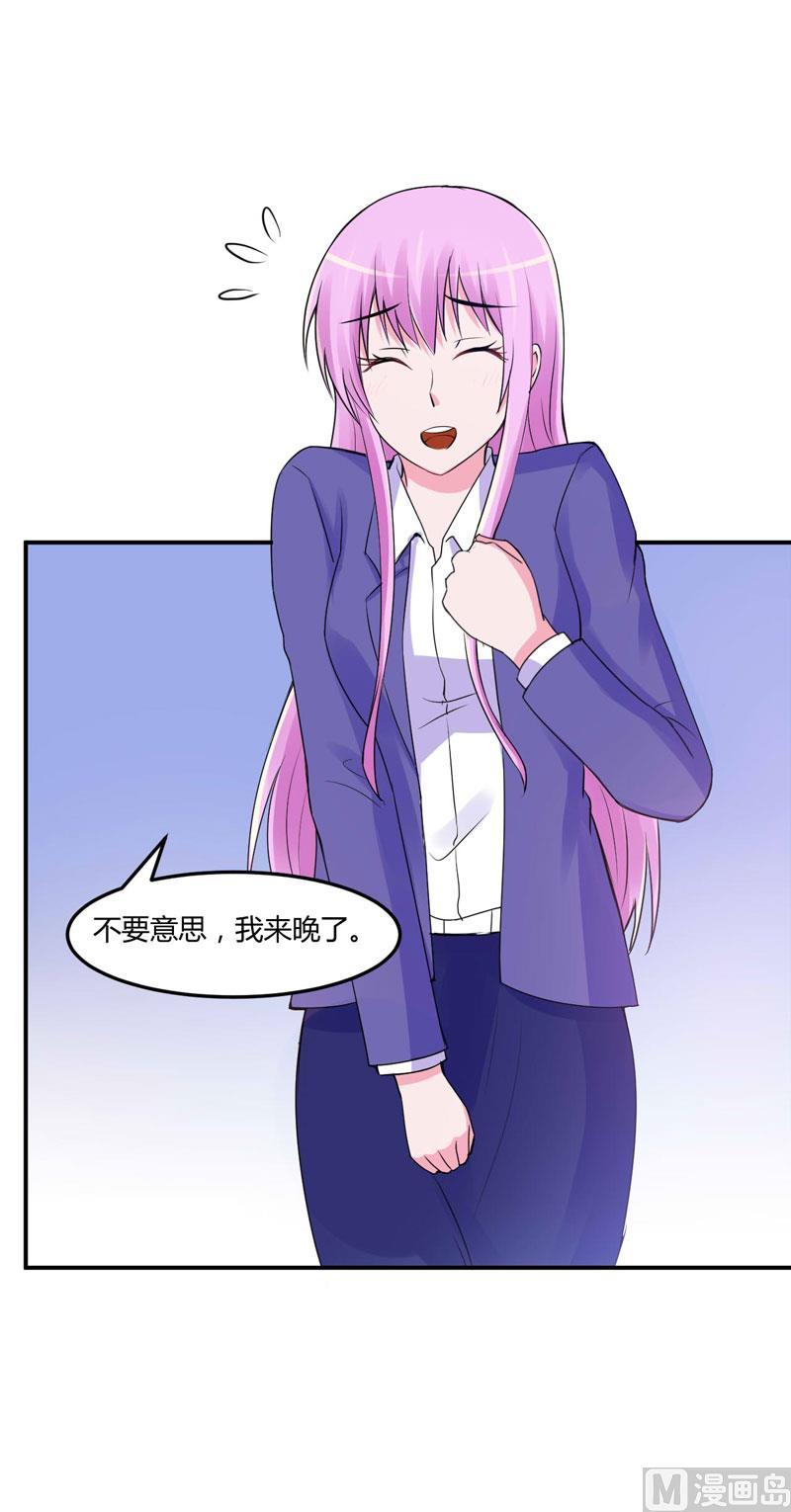 《恶魔游戏 管教小甜妻》第54话 应酬 第14页