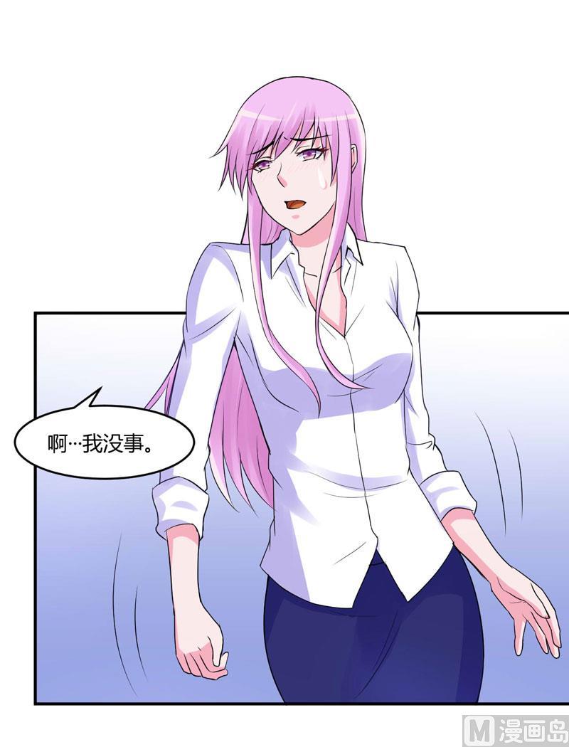 《恶魔游戏 管教小甜妻》第54话 应酬 第21页