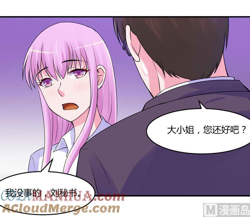 《恶魔游戏 管教小甜妻》第54话 应酬 第22页