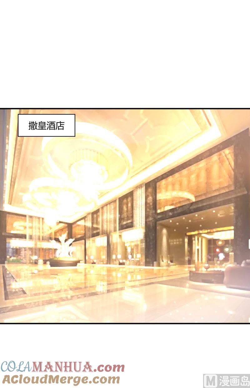 《恶魔游戏 管教小甜妻》第54话 应酬 第13页