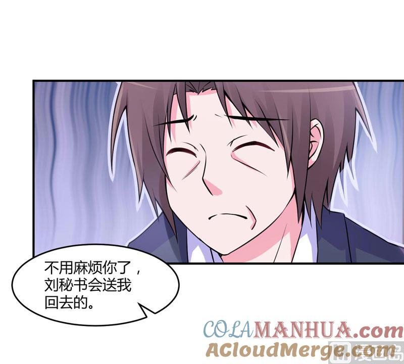 《恶魔游戏 管教小甜妻》第54话 应酬 第40页