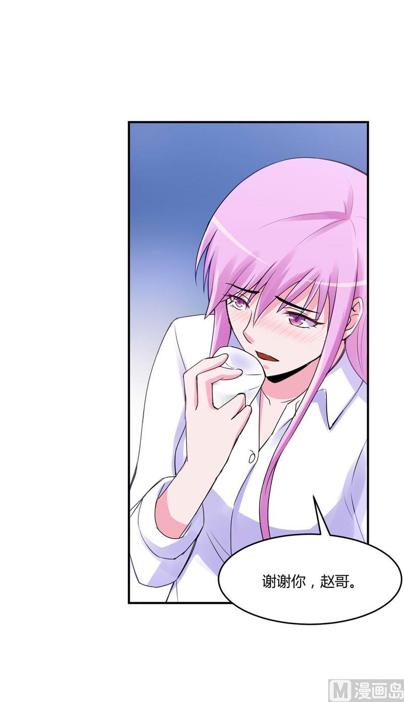 《恶魔游戏 管教小甜妻》第54话 应酬 第24页