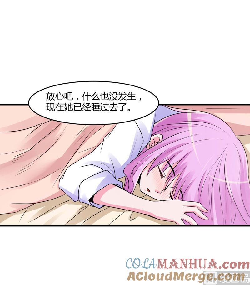 《恶魔游戏 管教小甜妻》第55话 下药 第21页