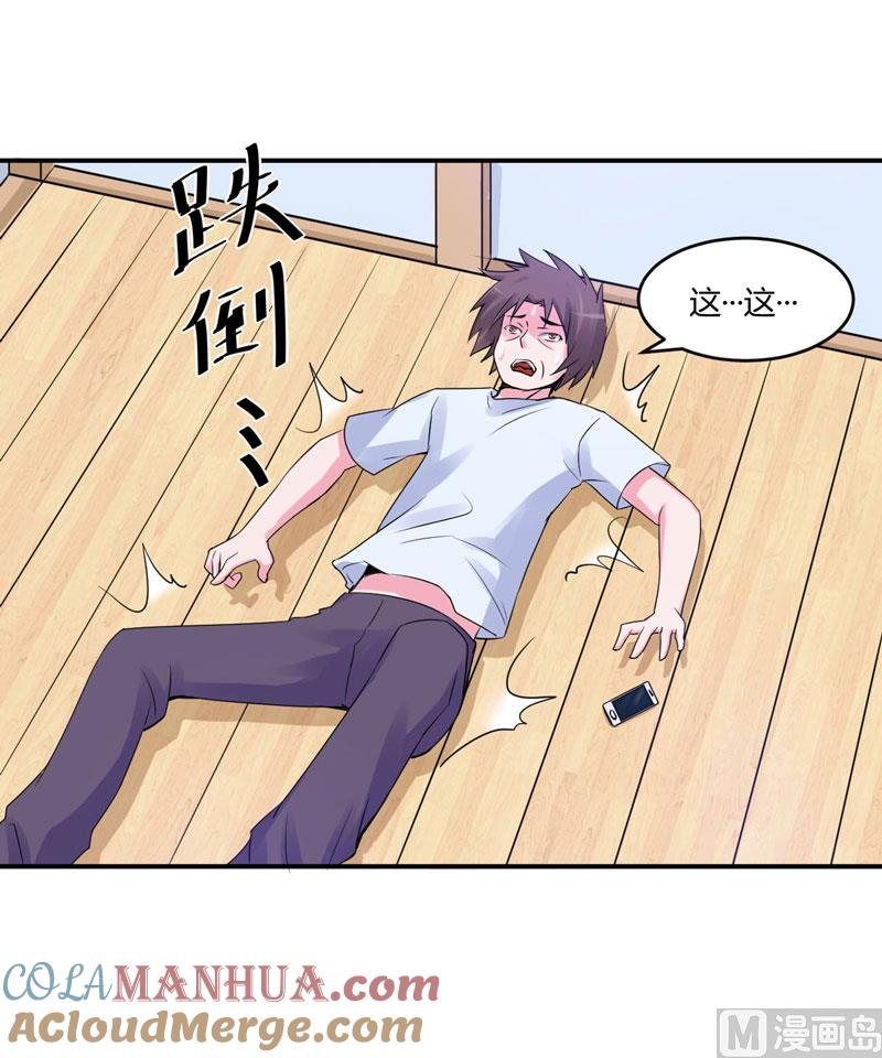 《恶魔游戏 管教小甜妻》第55话 下药 第35页