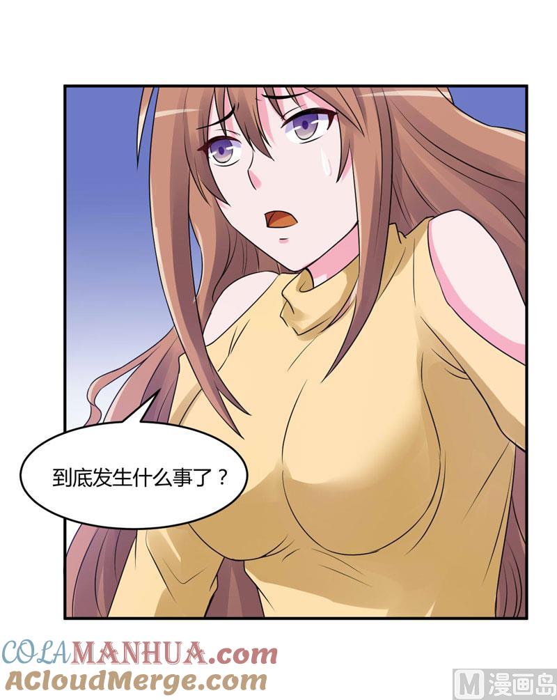 《恶魔游戏 管教小甜妻》第55话 下药 第29页