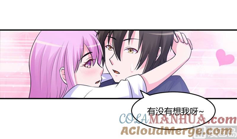 《恶魔游戏 管教小甜妻》第55话 下药 第3页