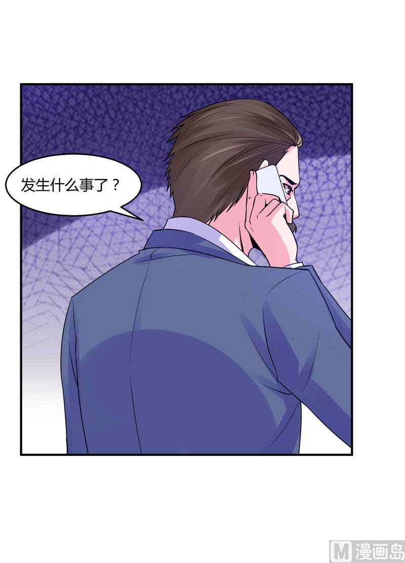 《恶魔游戏 管教小甜妻》第55话 下药 第18页