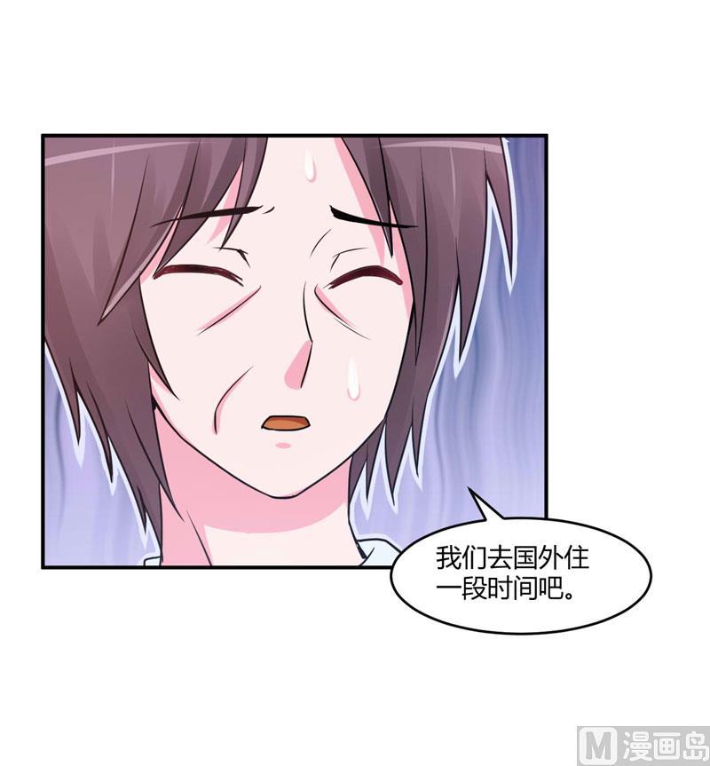 《恶魔游戏 管教小甜妻》第55话 下药 第28页