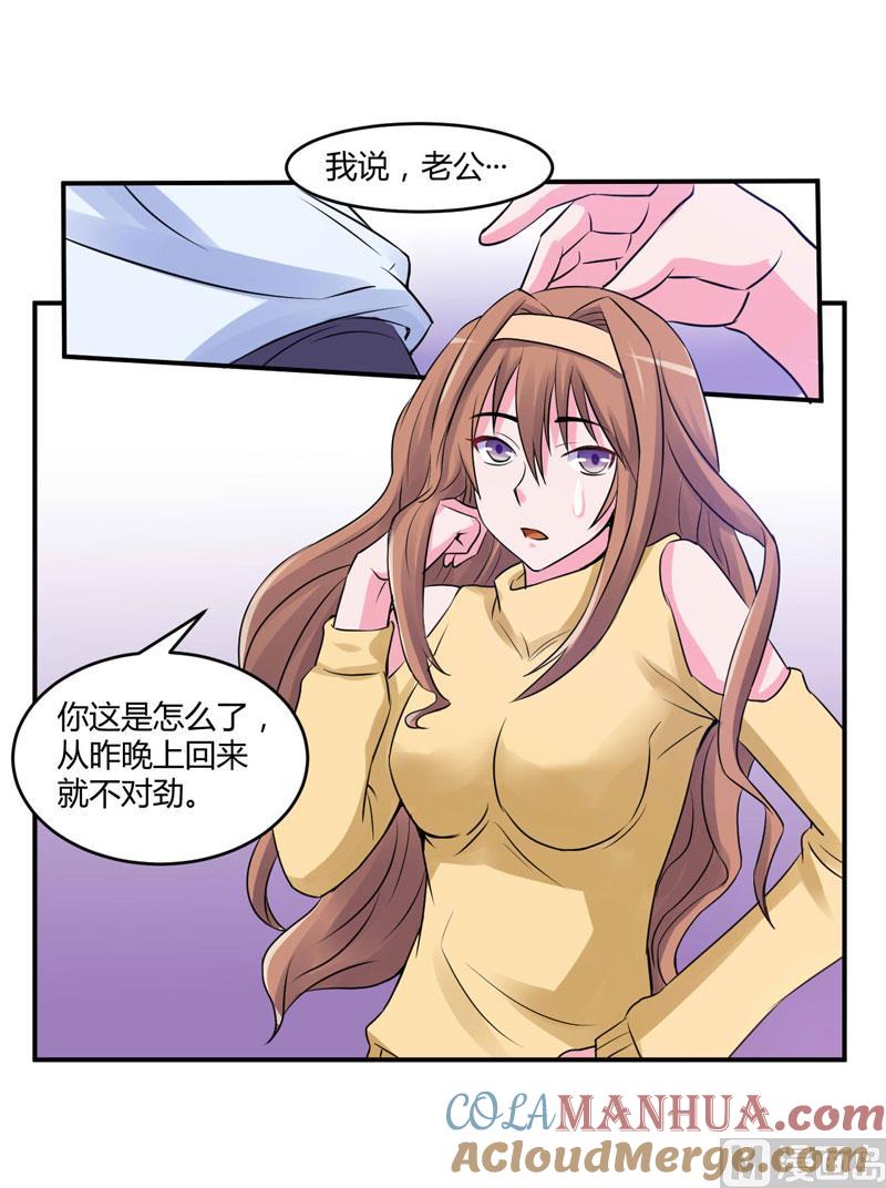 《恶魔游戏 管教小甜妻》第55话 下药 第27页