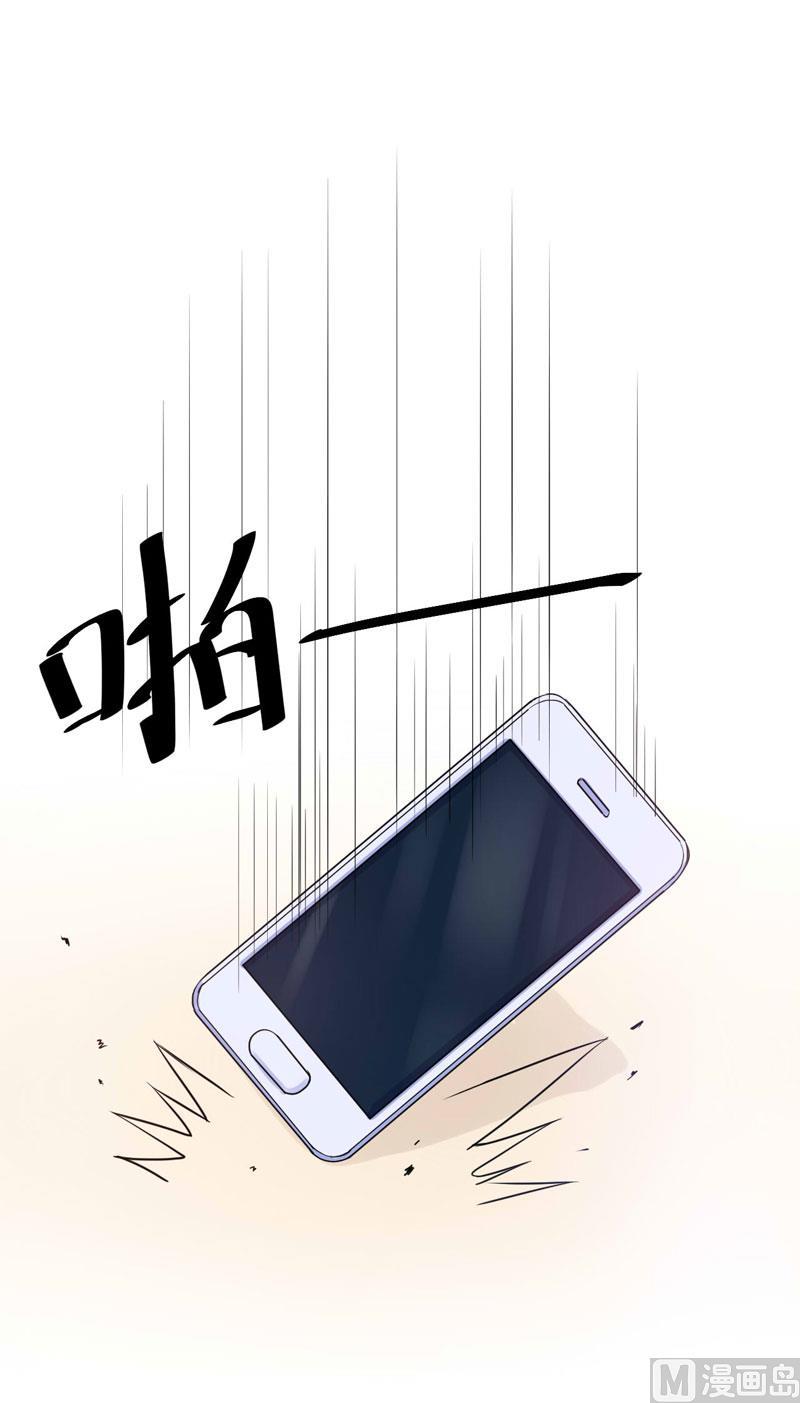 《恶魔游戏 管教小甜妻》第55话 下药 第34页