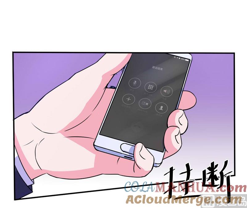 《恶魔游戏 管教小甜妻》第55话 下药 第23页