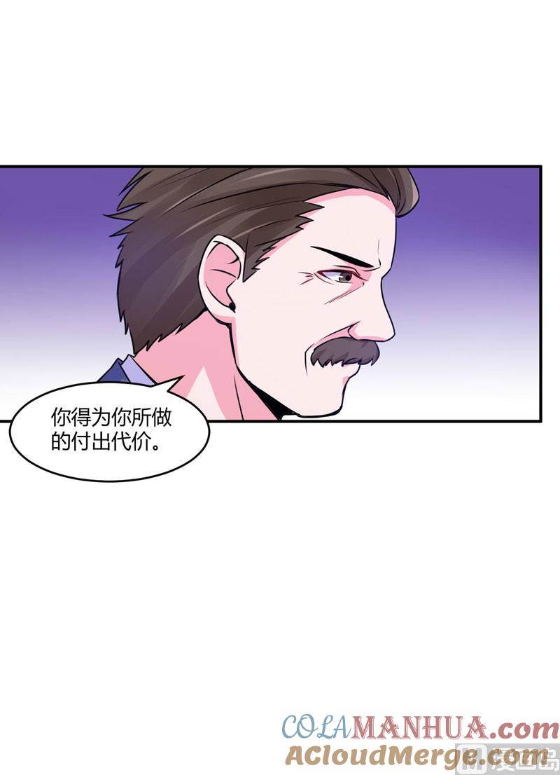 《恶魔游戏 管教小甜妻》第56话 求饶 第17页