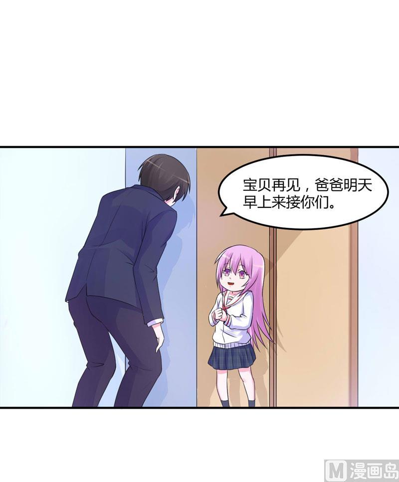 《恶魔游戏 管教小甜妻》第56话 求饶 第36页