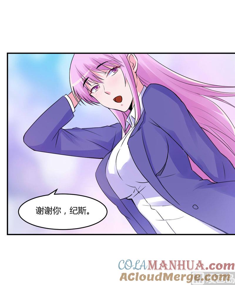 《恶魔游戏 管教小甜妻》第56话 求饶 第41页