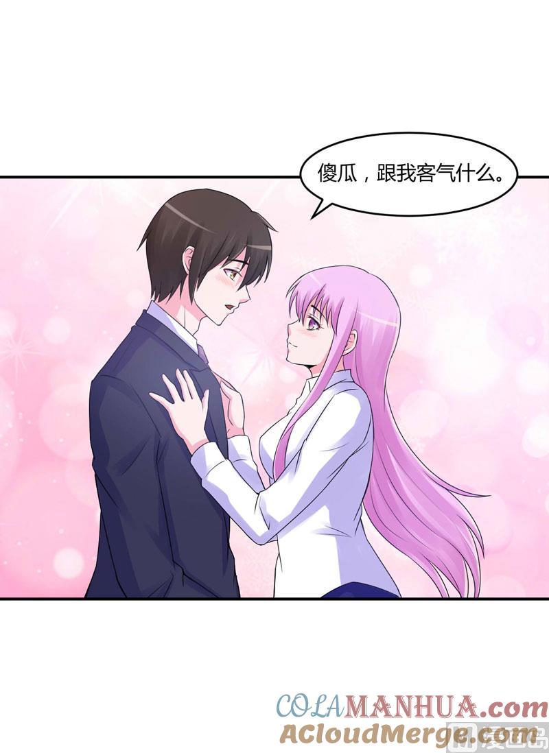 《恶魔游戏 管教小甜妻》第56话 求饶 第11页