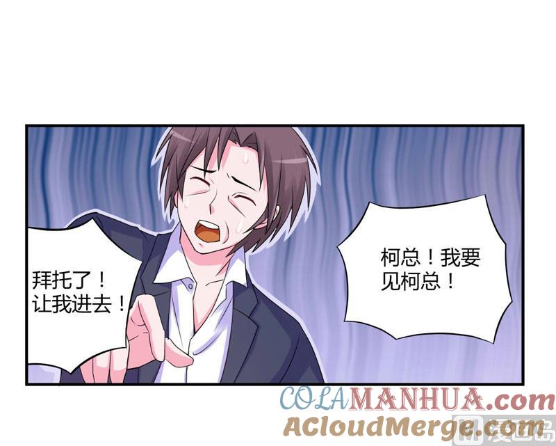 《恶魔游戏 管教小甜妻》第56话 求饶 第13页