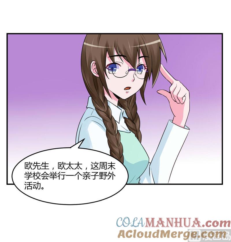 《恶魔游戏 管教小甜妻》第56话 求饶 第23页