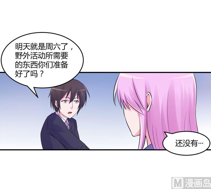 《恶魔游戏 管教小甜妻》第56话 求饶 第30页