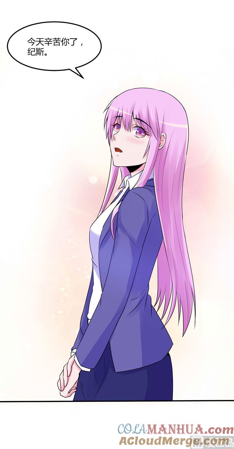 《恶魔游戏 管教小甜妻》第56话 求饶 第39页