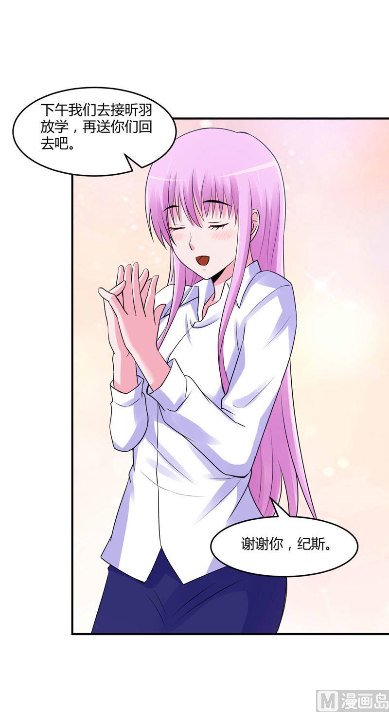 《恶魔游戏 管教小甜妻》第56话 求饶 第10页