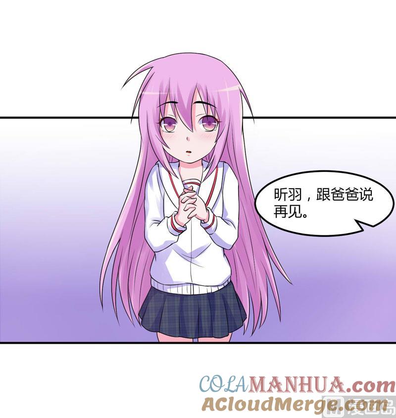 《恶魔游戏 管教小甜妻》第56话 求饶 第35页