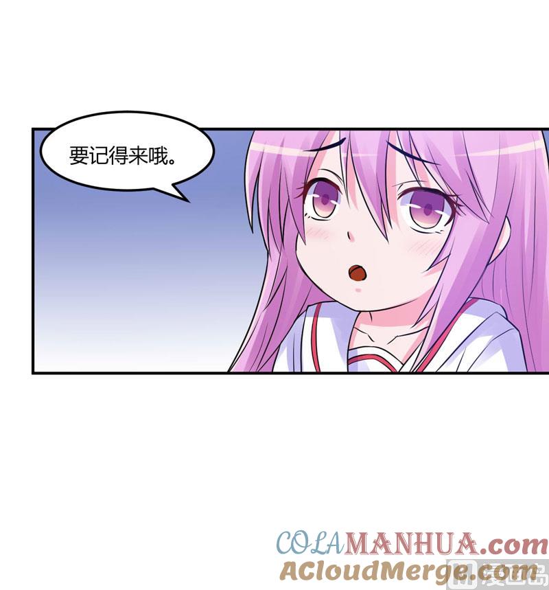 《恶魔游戏 管教小甜妻》第56话 求饶 第37页