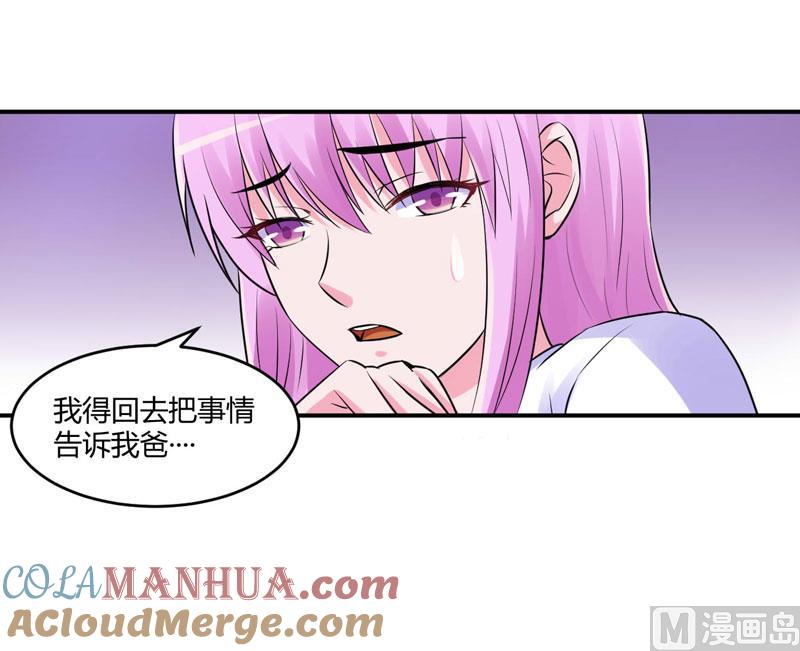 《恶魔游戏 管教小甜妻》第56话 求饶 第7页