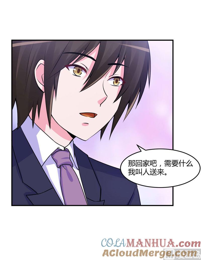 《恶魔游戏 管教小甜妻》第56话 求饶 第31页
