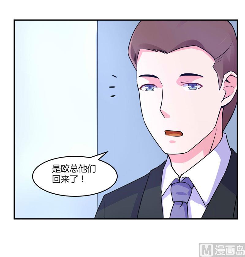 《恶魔游戏 管教小甜妻》第56话 求饶 第34页