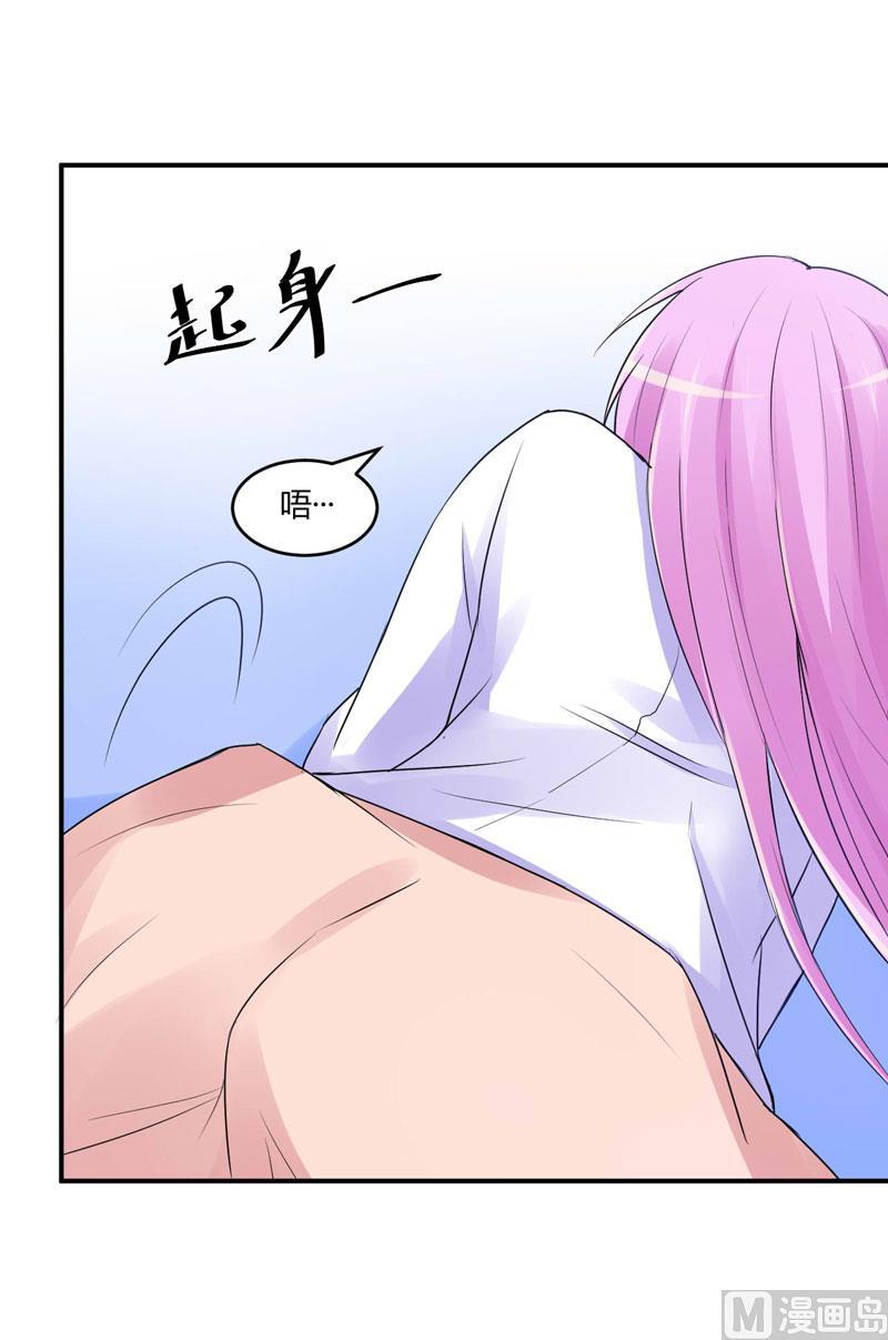 《恶魔游戏 管教小甜妻》第56话 求饶 第4页