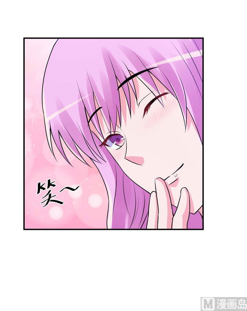 《恶魔游戏 管教小甜妻》第56话 求饶 第42页