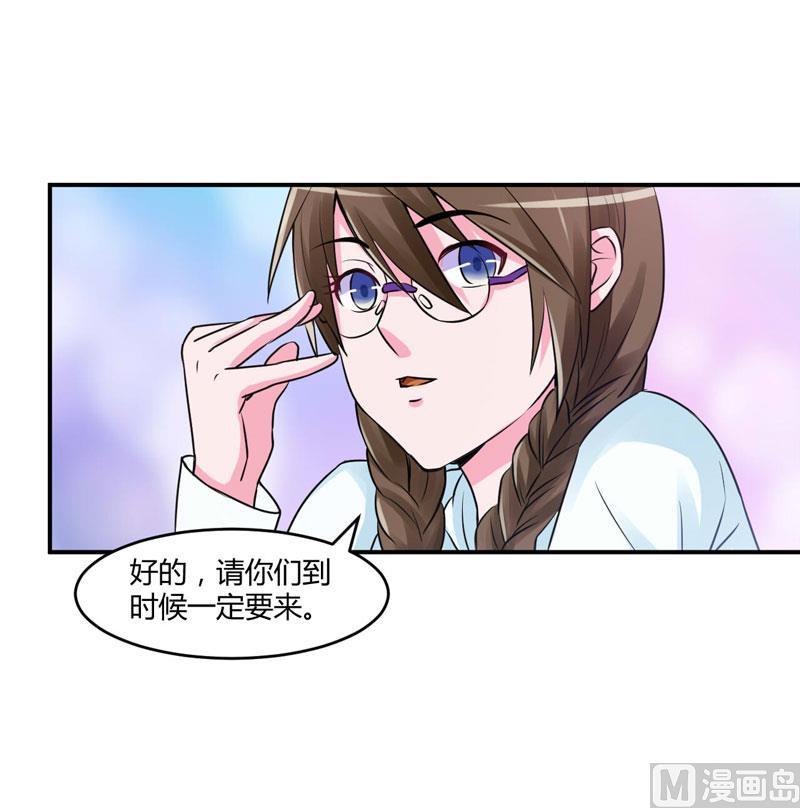 《恶魔游戏 管教小甜妻》第56话 求饶 第26页