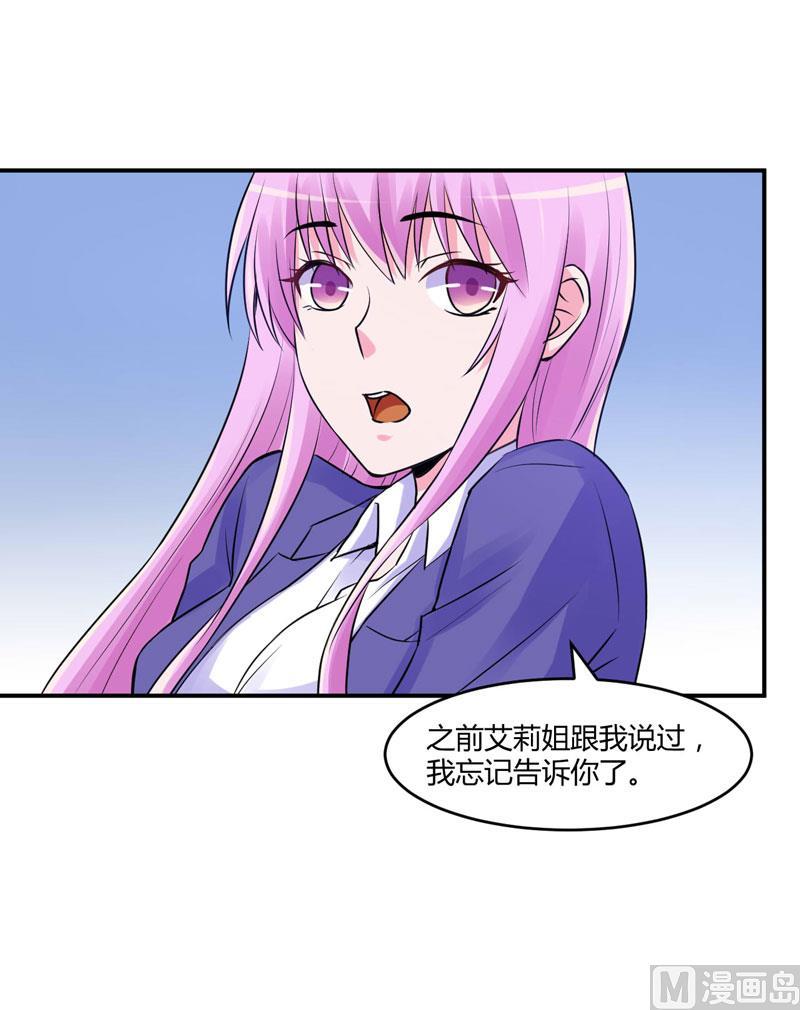 《恶魔游戏 管教小甜妻》第56话 求饶 第28页