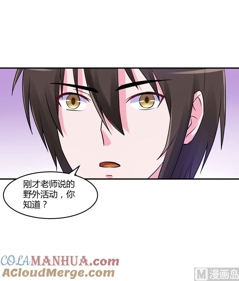 《恶魔游戏 管教小甜妻》第56话 求饶 第27页