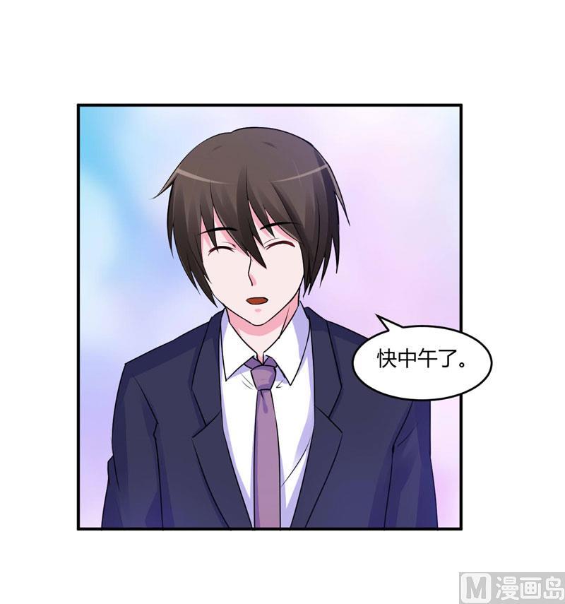 《恶魔游戏 管教小甜妻》第56话 求饶 第6页