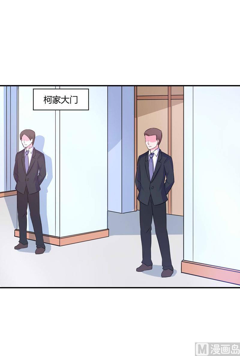 《恶魔游戏 管教小甜妻》第56话 求饶 第32页