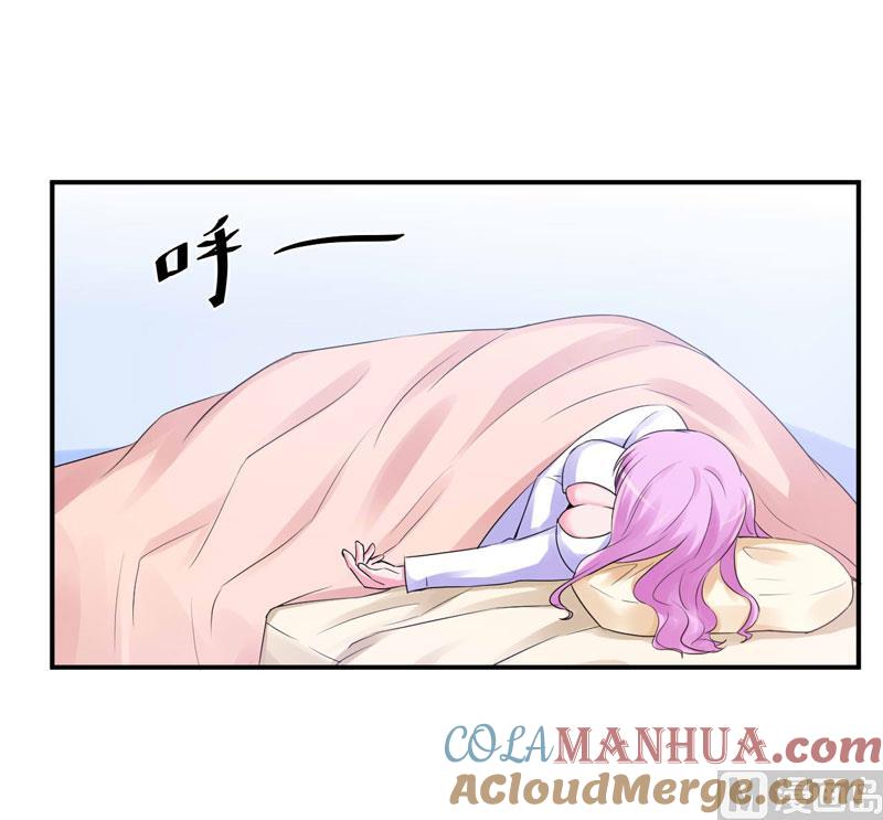 《恶魔游戏 管教小甜妻》第56话 求饶 第3页