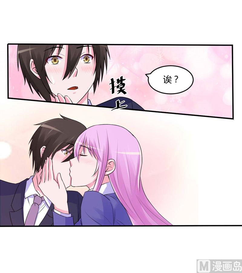 《恶魔游戏 管教小甜妻》第56话 求饶 第40页