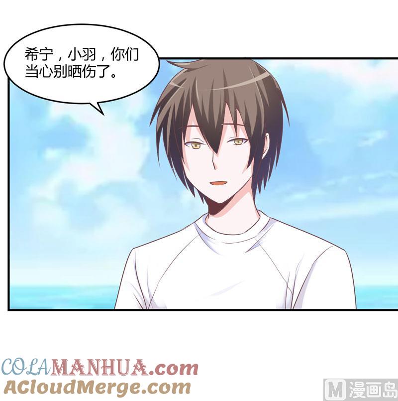 《恶魔游戏 管教小甜妻》第57话 户外活动 第3页