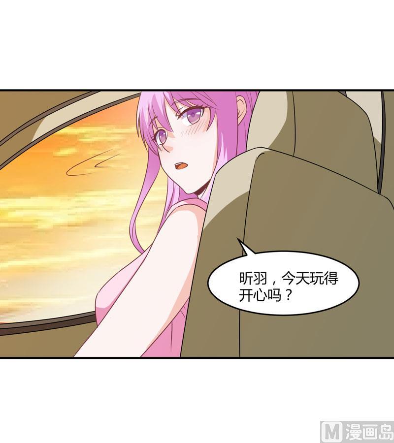《恶魔游戏 管教小甜妻》第57话 户外活动 第30页