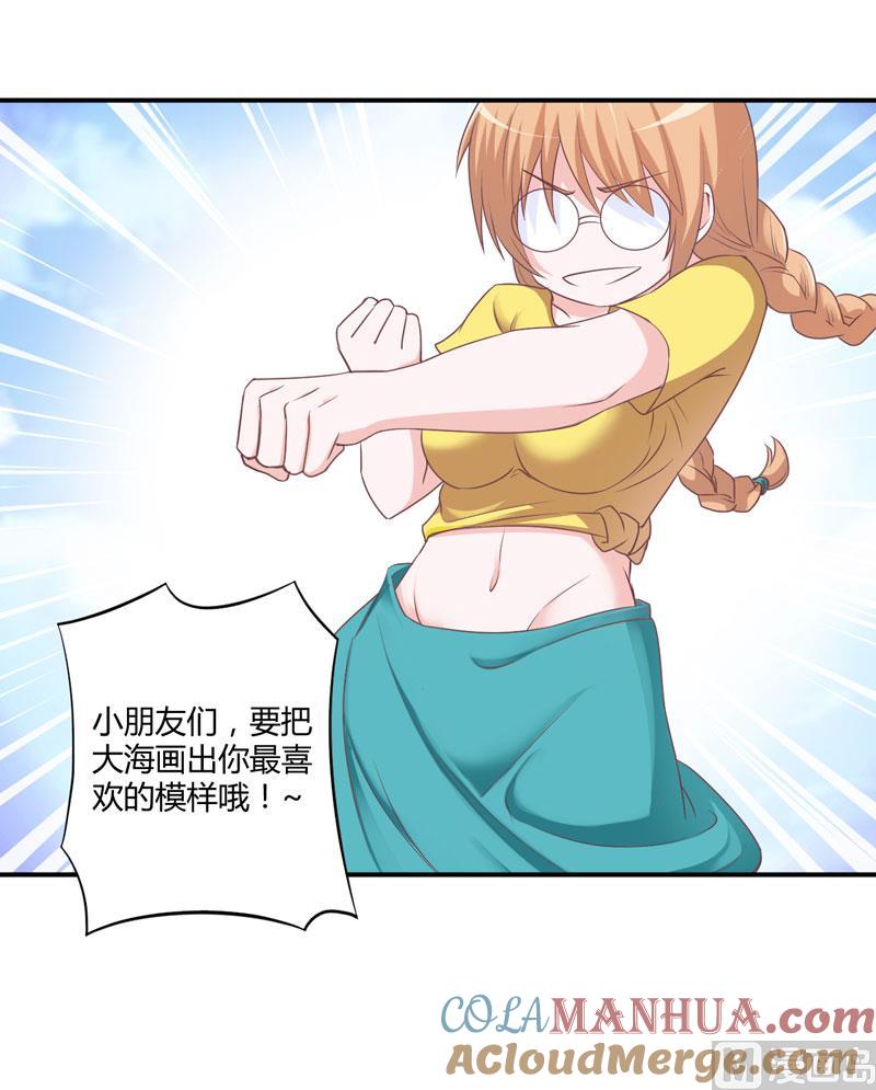 《恶魔游戏 管教小甜妻》第57话 户外活动 第5页