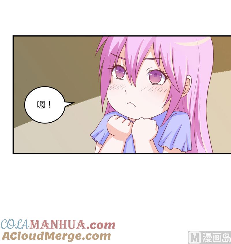 《恶魔游戏 管教小甜妻》第57话 户外活动 第33页