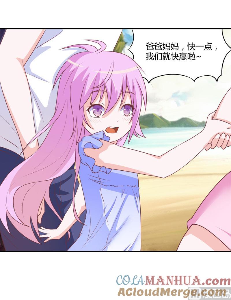 《恶魔游戏 管教小甜妻》第57话 户外活动 第19页